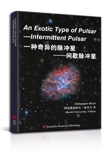 An Exotic Type of Pulsar
—Intermittent Pulsar