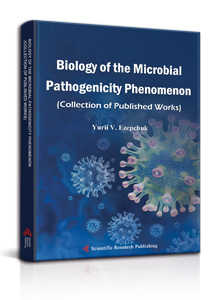 Biology of the Microbial Pathogenicity Phenomenon 
 (Collection of Published Works)