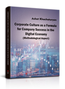 Corporate Culture as a Formula for Company Success in the Digital Economy