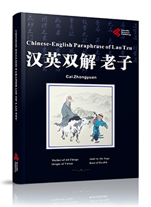 Chinese-English Paraphrase of Lao Tzu