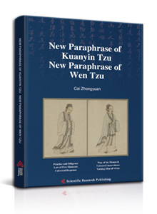New Paraphrase of Kuanyin Tzu<br>
New Paraphrase of Wen Tzu