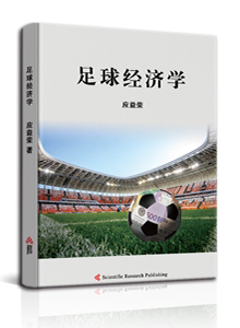 足球经济学<br/>
Soccer Economics